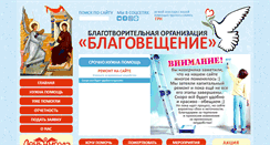 Desktop Screenshot of blagovest.od.ua