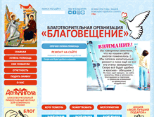 Tablet Screenshot of blagovest.od.ua